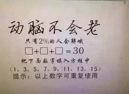 烧脑的10道智力题，答对5道就很聪明了，你家孩子能对几道？