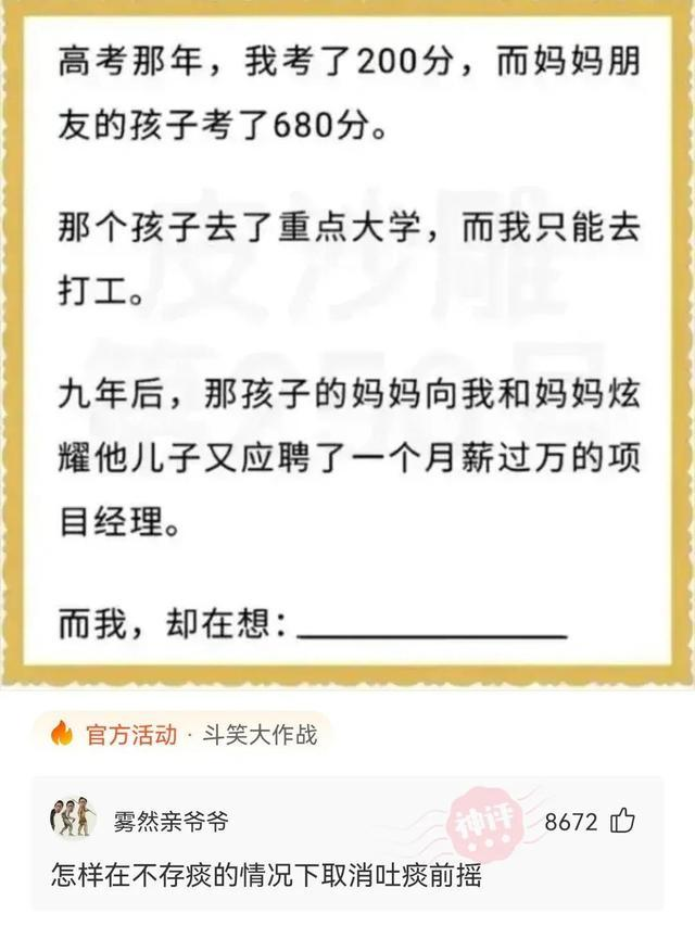 神回复：一个表白的新技巧，教你如何用化学方程式表白