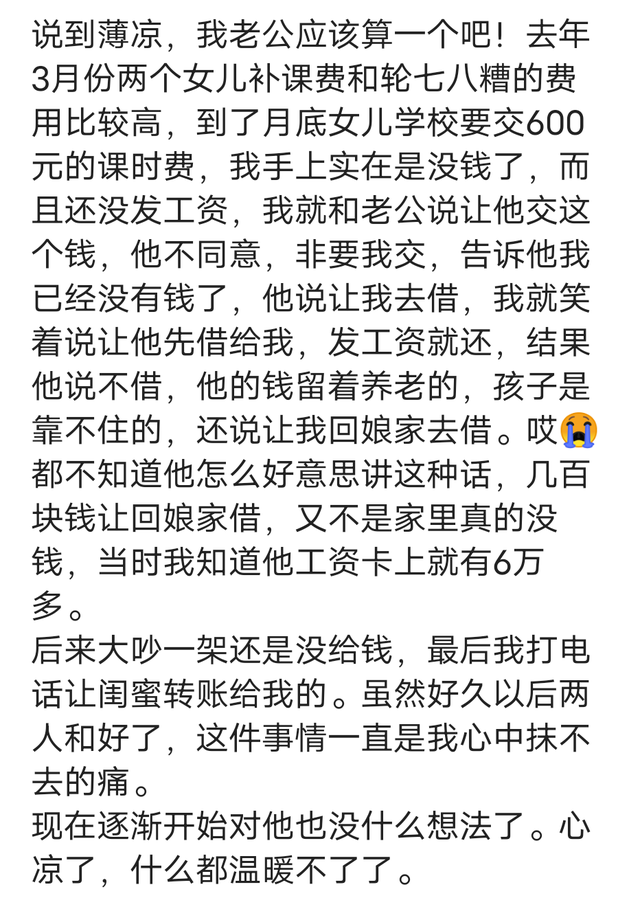 夫妻之间可以有多凉薄，我生病不闻不问，看不到我的付出