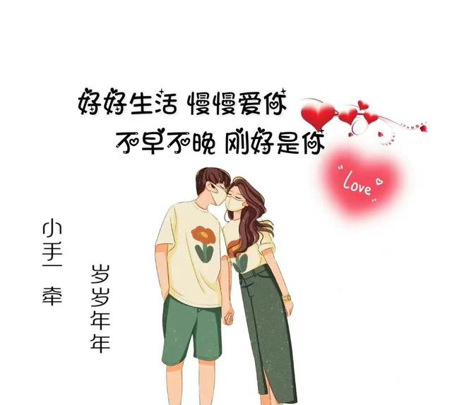 是怎样的两个人，结婚才可以幸福一辈子？