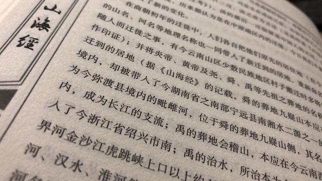 “尸”是“僵尸、干尸、诈尸”？在古籍《山海经》中指代什么？