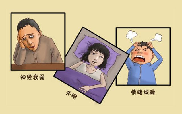 王娆：得了神经衰弱如何自救？