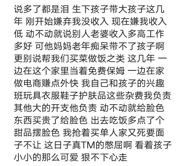 夫妻之间可以有多凉薄，我生病不闻不问，看不到我的付出