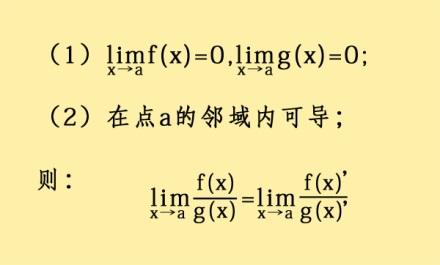 当数学家遇到土豪，重金之下必有伟大的定理——洛必达法则！