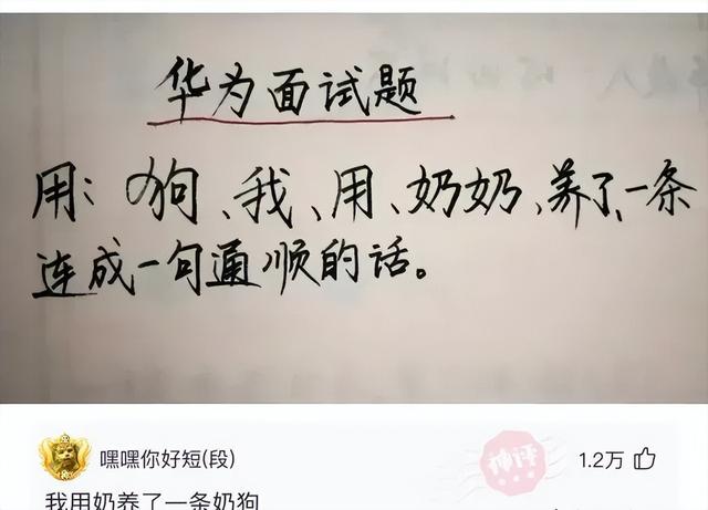 神回复：一个表白的新技巧，教你如何用化学方程式表白