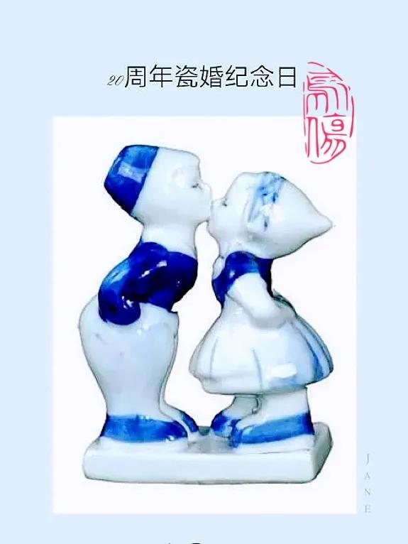 结婚20周年叫什么婚？