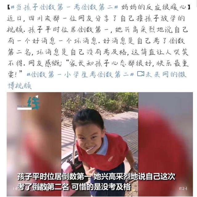 “瓦伦达效应”：不怕输的孩子才能走得更远