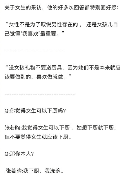 张若昀澄清爱尔兰不能离婚怎么回事 爱尔兰不能离婚是真的吗