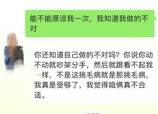 挽回男友之前，你要分辨对方是真性还是假性分手